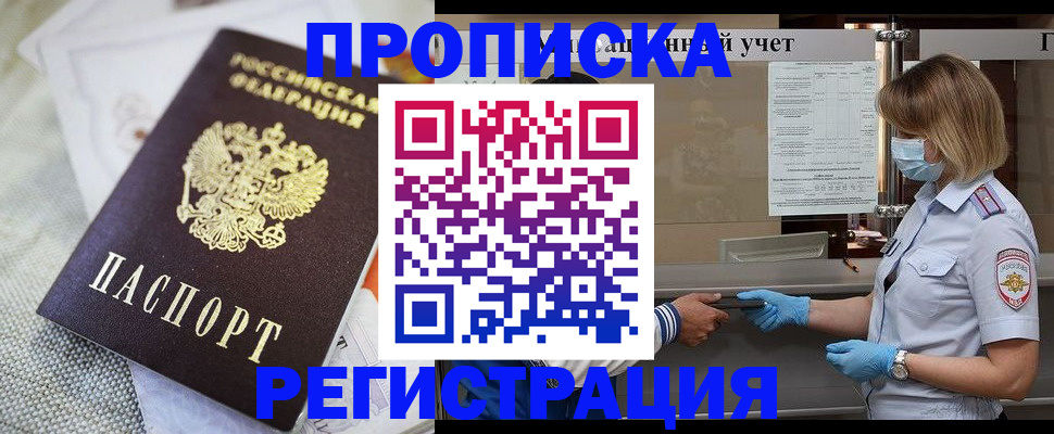 прописка иностранных граждан в Нариманове