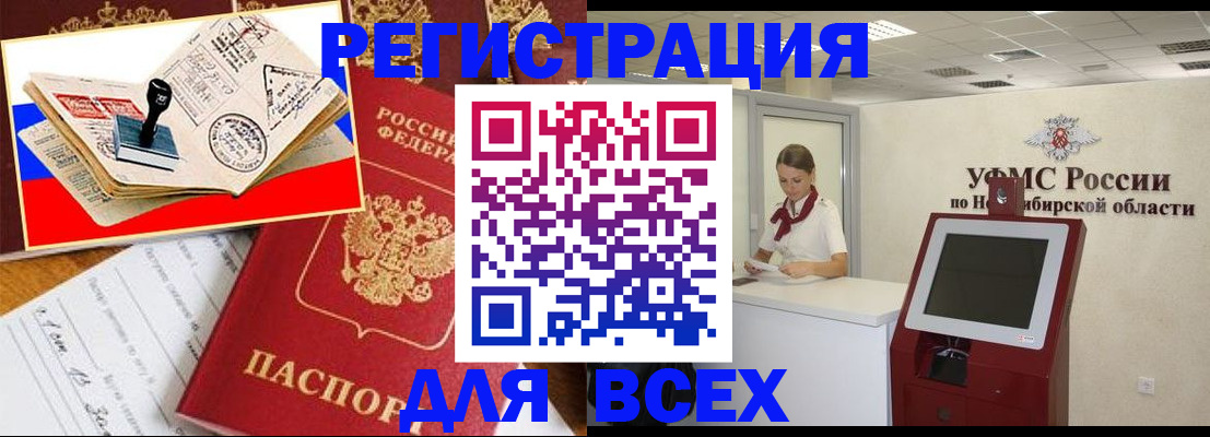 регистрация для школы в Нариманове